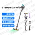 90% New Dyson V15/With Laser Suction Head