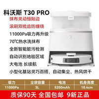 Ecovacs T50PRO is a new ultra-thin household automatic sweeping and mopping robot with an outwardly expanded double edge thumbnail 4