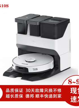 石头G10S无线扫地机器人