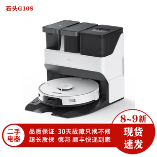 石头G10S水箱版智能三合一全自动家用智能扫地机器人300-500小时