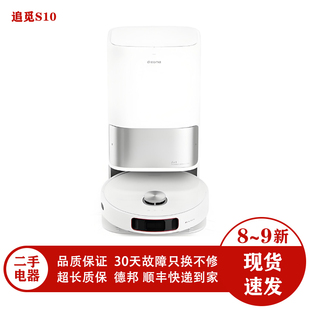 追觅S10扫地机器人扫洗拖一体自动集尘热风烘干S10ProUltra机械臂
