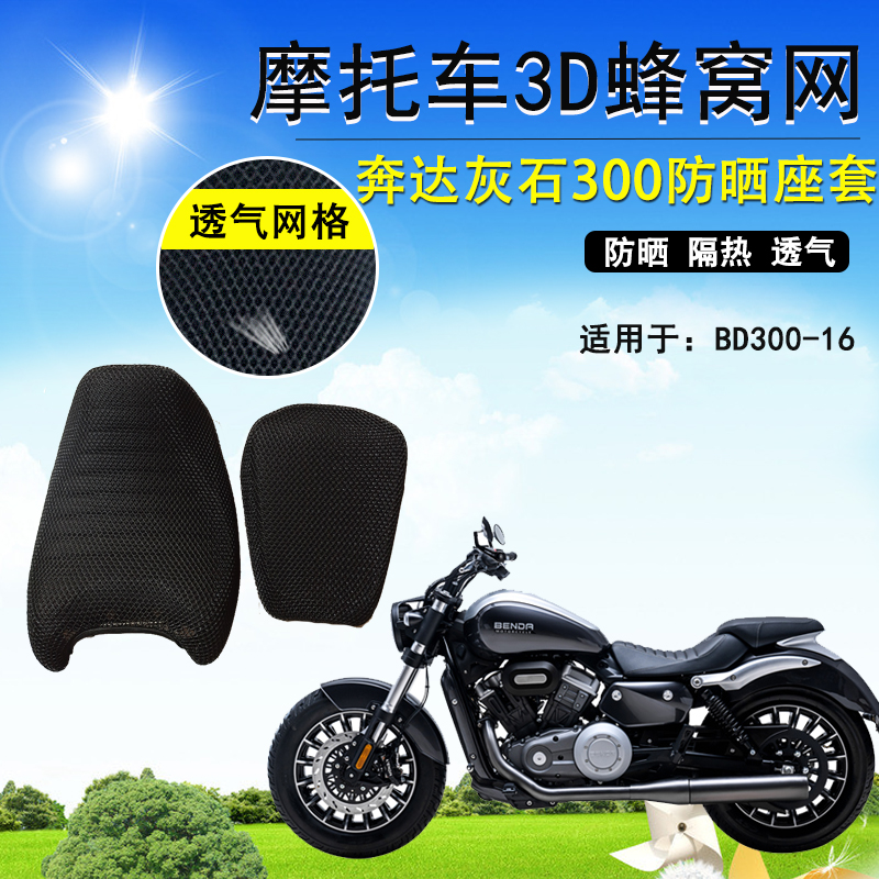 耀兴隆防晒隔热透气座套
