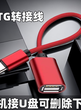 适用华为荣耀mate40/P50/P30荣耀60/nova7小米vivo三星OPPO手机连接读卡器U盘OTGtype c安卓通用转接头下载线
