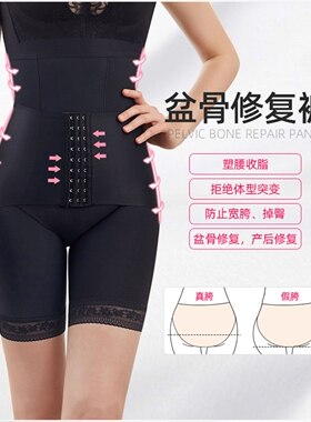 实体店正品活力无限骨盆修复裤提臀加强收腹收胯改善妈妈臀提臀女