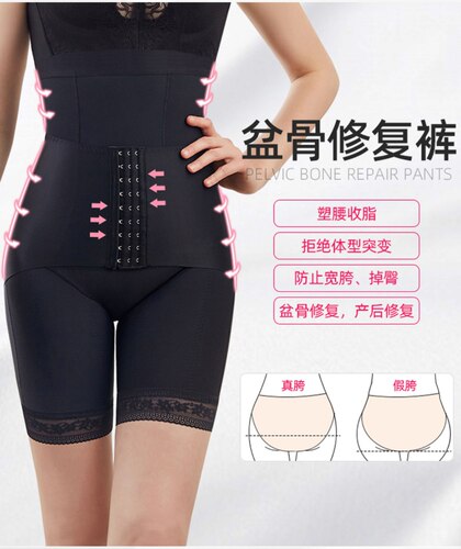 实体店正品活力无限骨盆修复裤提臀加强收腹收胯改善妈妈臀提臀女
