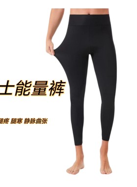 正品 活力无限男士阳光裤磁疗养生裤子排湿寒调理静脉曲张老寒腿