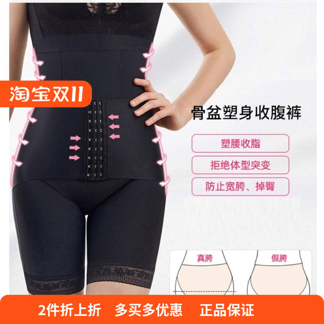 实体店同款正品活力无限骨盆塑身裤提拉臀部收腰肚子修饰胯部线条