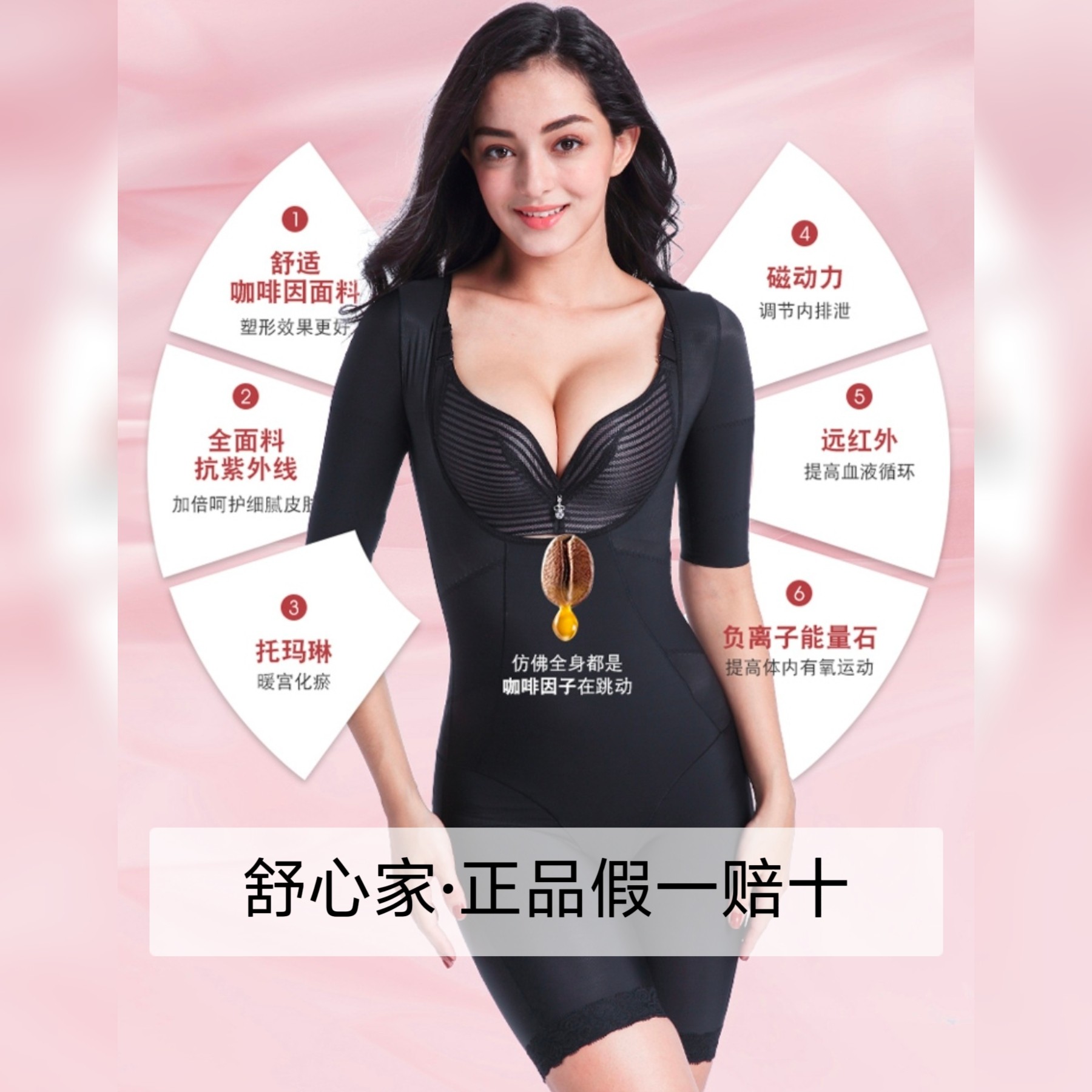 实体店同款正品活力无限加强版塑身衣体雕养生衣矫正驼背脊柱侧弯