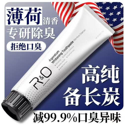 美国RO备长炭美白牙膏祛黄去渍亮白抑菌爆款小黑盒正品