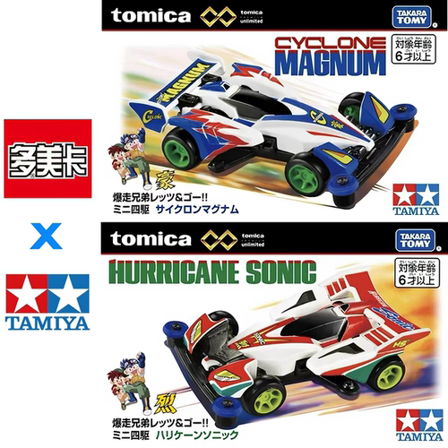 TOMICA多美卡TOMY合金车模型 四驱兄弟 旋风冲锋 胜利冲锋