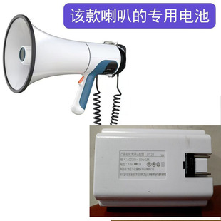 双河木兰王手持喊话器锂电池充电电池扩音器充电电源带插头7.4V