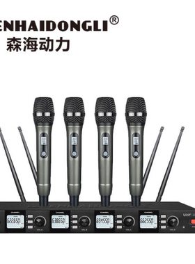 森海动力KP-740一拖四无线话筒U段麦克风领夹手持头戴耳麦鹅颈