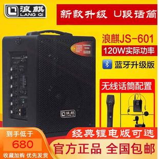 浪麒601 D61户外地摊音响叫卖讲口手提背带便携大功率锂电池音箱