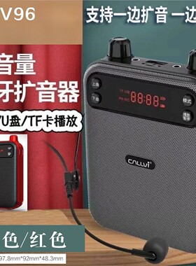 扩威V-96小蜜蜂小型大音量扩音器户外叫卖器导游多功能摆地摊老师