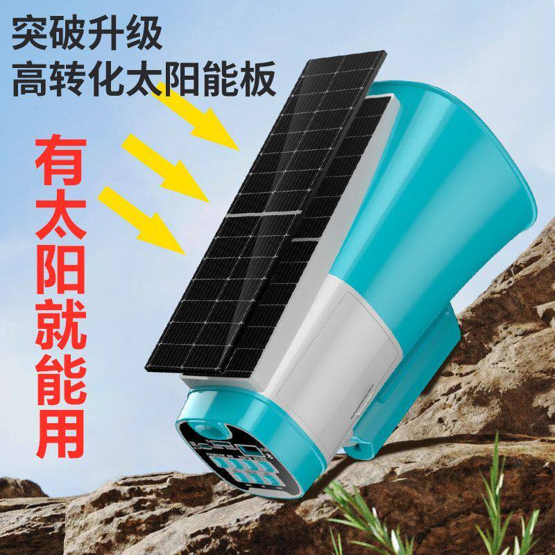 太阳能可充电叫卖锂电手持喊话大功率录音插卡蓝牙扩音器喇叭