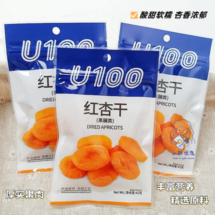日期新鲜】U100红杏干果脯蜜饯杏肉42g开袋即食宿舍囤货追剧零食