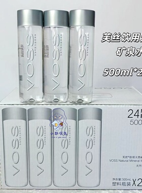 VOSS芙丝饮用天然矿泉水500ml高端天然弱碱水