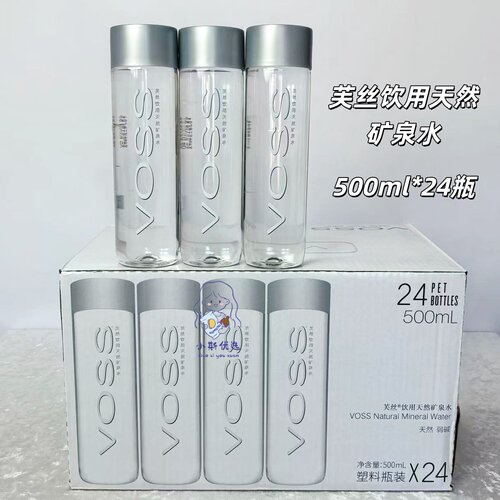 VOSS芙丝饮用天然矿泉水500ml高端天然弱碱水