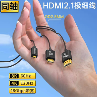 同軸HDMI細(xì)軟線2.1版 4K120HZ外錄 FX3 8K60HZ分辨率支持相機(jī)A7S3
