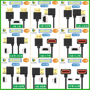 HDMI2.0彎頭支持4K60HZ4K120HZ分辨率8K高清電腦相機機頂盒視頻線