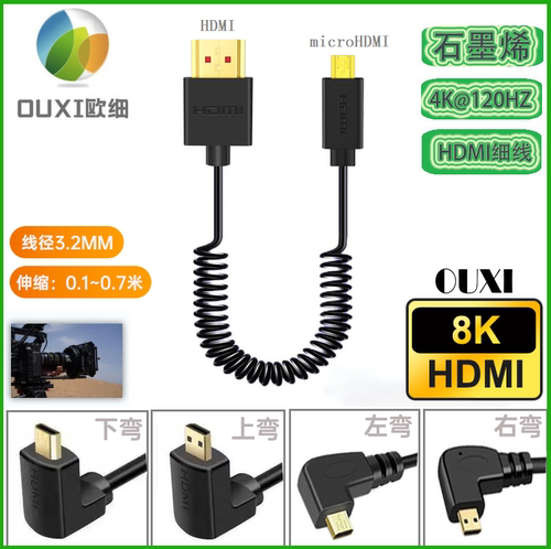 HDMI伸缩线HDMIOUT口microHDMI