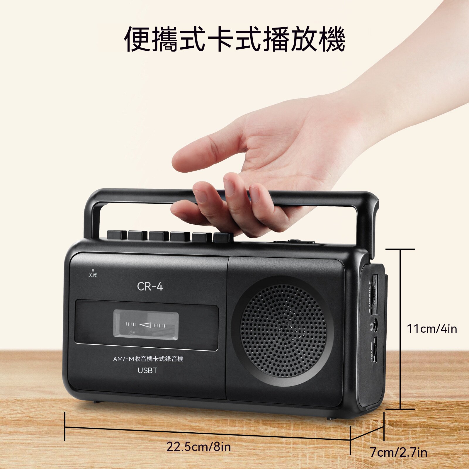便携式磁带播放器 录音机收录AM/FM收音磁带转录USB播放