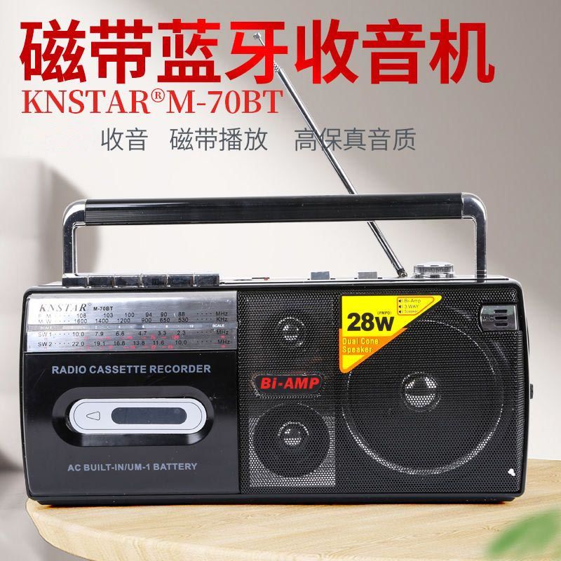 全新仿古老人录音磁带机收音机卡带机 FM USB 蓝牙插卡英语学习