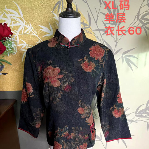 真丝复古香云纱断码特价清仓