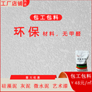 硅藻泥墙面漆儿童房客厅背景乳胶漆室内艺术涂料漆厂地下室灰泥