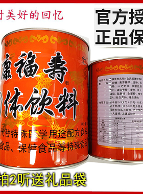 官方授权:云间上海康福寿麦乳精400g800克大罐儿时童年回忆可干吃