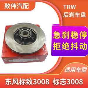 TRW3008后刹车盘总成轴承ABS齿圈
