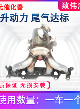 三元催化排气管凯旋307308408