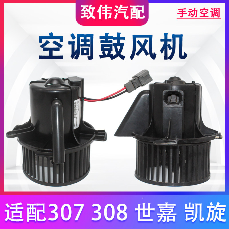307308凯旋空调鼓风机