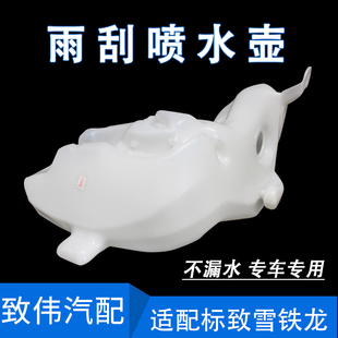 C5雨刮水壶玻璃喷水壶 207 适配标致307世嘉308 408爱丽舍508