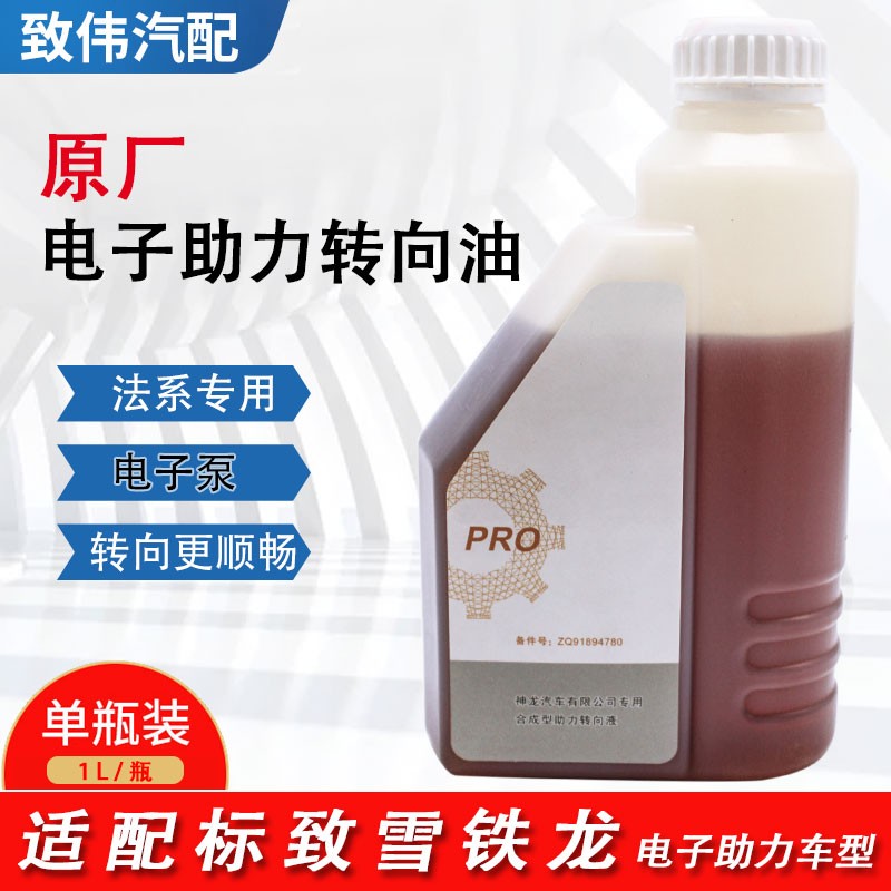 307308408508C5C4L助力油