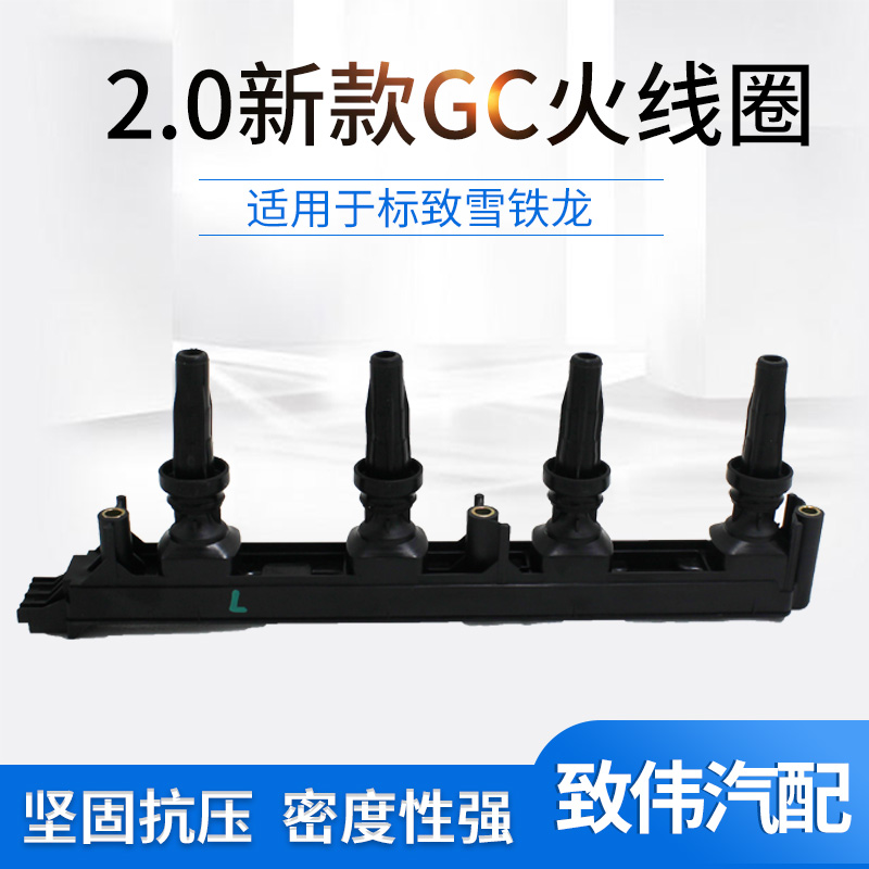 点火线圈3073084085083008