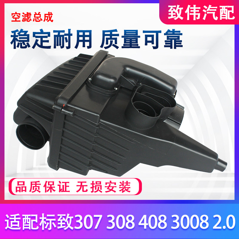 307308408空气滤芯外壳滤清器