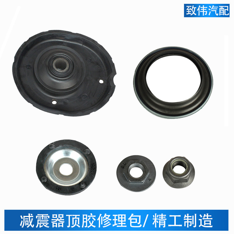 301爱丽舍2008C3减震器顶胶上座