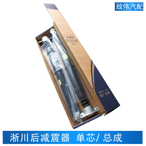 3073008C4L308后减震器总成