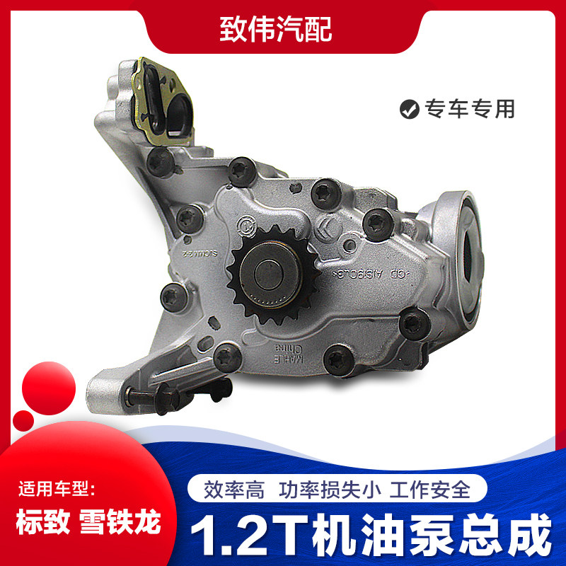 308408C4LC4C3XR发动机机油泵