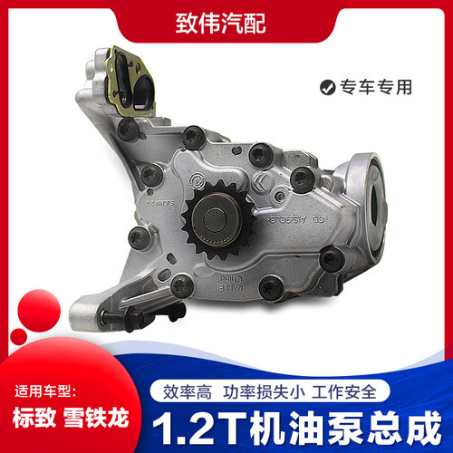 308408C4LC4C3XR发动机机油泵