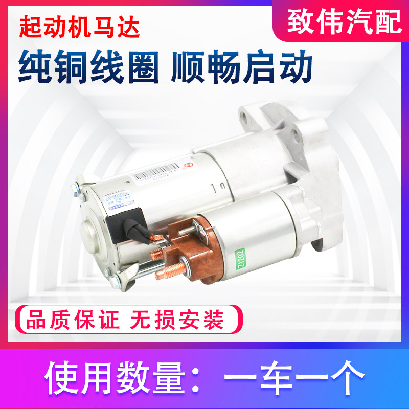 301308爱丽舍408起动机启动马达
