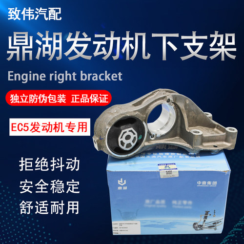 308408发动机支架机脚胶鼎湖