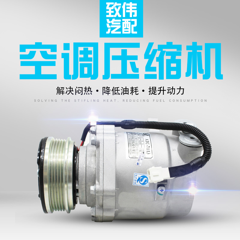 雪铁龙富康爱丽舍空调压缩机