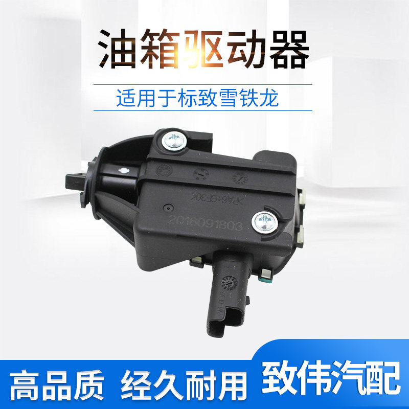 408308508C4L油箱电机驱动器