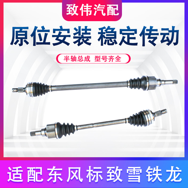 汽车半轴总成爱丽舍307308408301