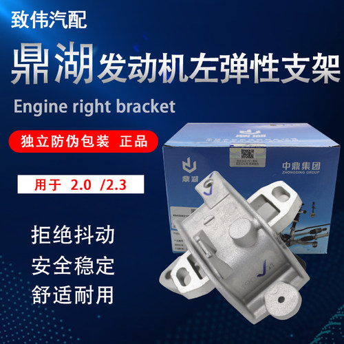 雪铁龙C5508发动机机脚胶支架