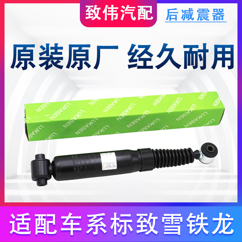 前后减震器雪铁龙C2207206