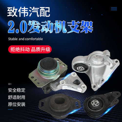 308世嘉408307发动机支架