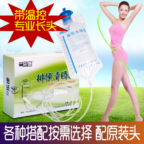 灌肠冲洗袋 灌肠器 乐康咖啡灌肠袋 温度控制 咖啡灌肠 家用灌肠